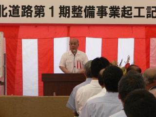 会長 樽本加古川市長のあいさつ