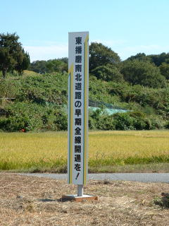 八幡町上西条の広告塔現地写真